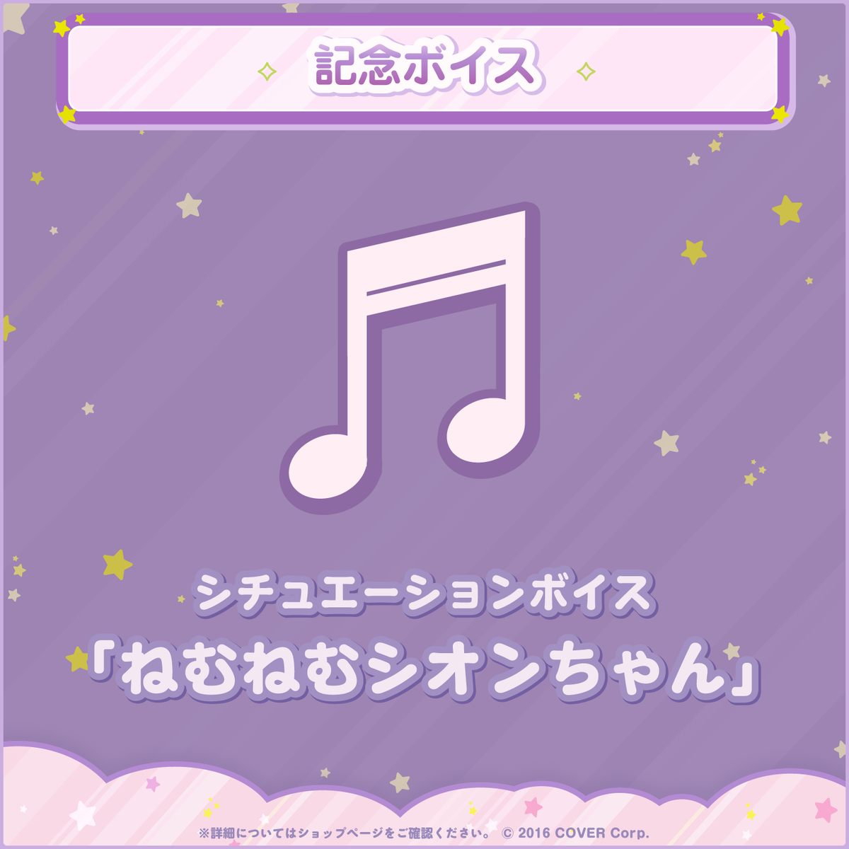 紫咲シオン 誕生日記念2023