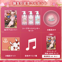 百鬼あやめ 誕生日記念2023 – hololive production official shop 百鬼あやめ 誕生日記念2023 – hololive production official shop