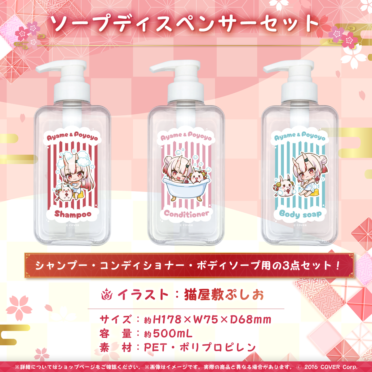 百鬼あやめ 誕生日記念2023 – hololive production official shop 百鬼あやめ 誕生日記念2023 – hololive production official shop