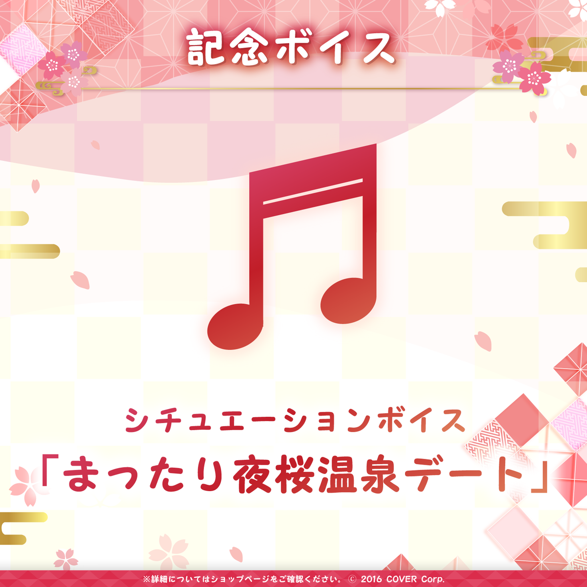 百鬼あやめ 誕生日記念2023