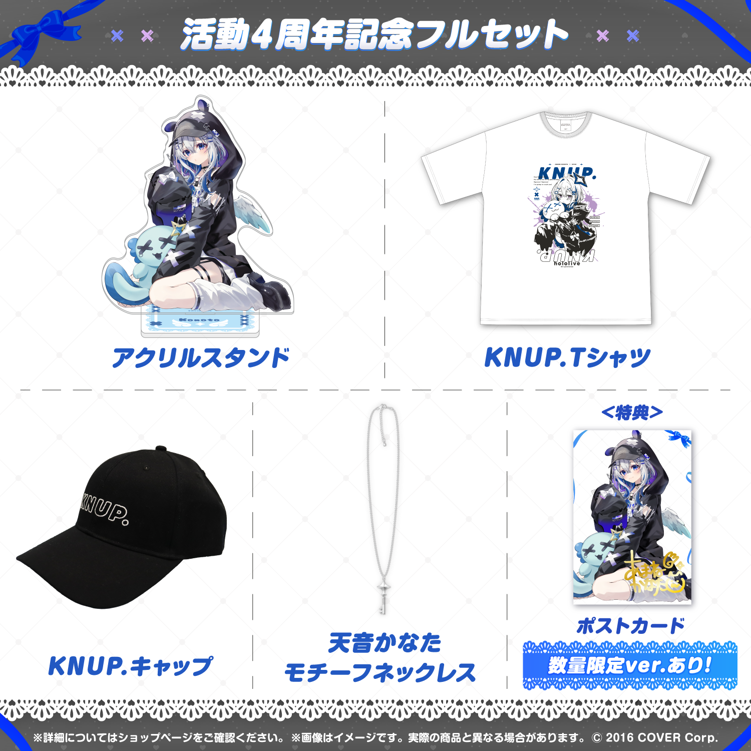 ホロライブ 天音かなた 記念グッズ まとめ売り ホロライブ 天音かなた 記念グッズ まとめ売り ホロライブ