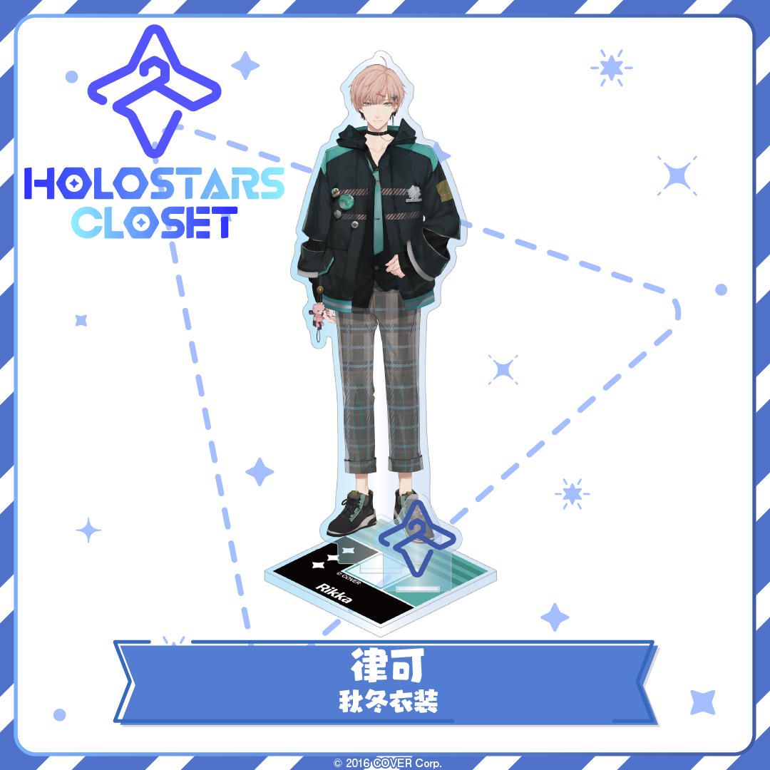 HOLOSTARS CLOSET 律可 秋冬衣装 ver.