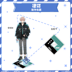 HOLOSTARS CLOSET 律可 秋冬衣装 ver.