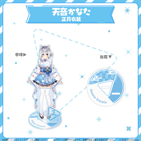 hololive closet - Amane Kanata New Year Outfit