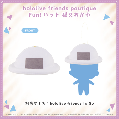 hololive friends poutique Fun!ハット 猫又おかゆ