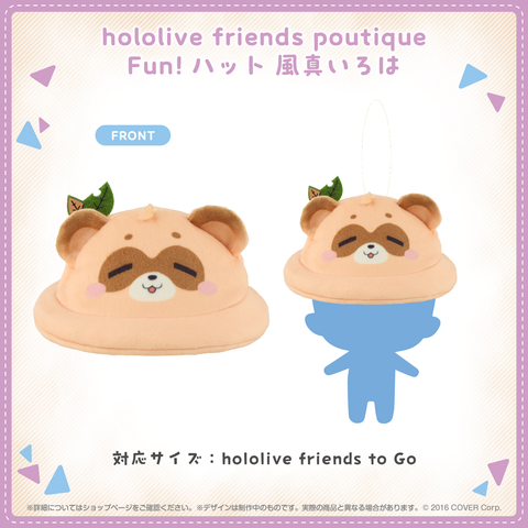 hololive friends poutique Fun!ハット 風真いろは