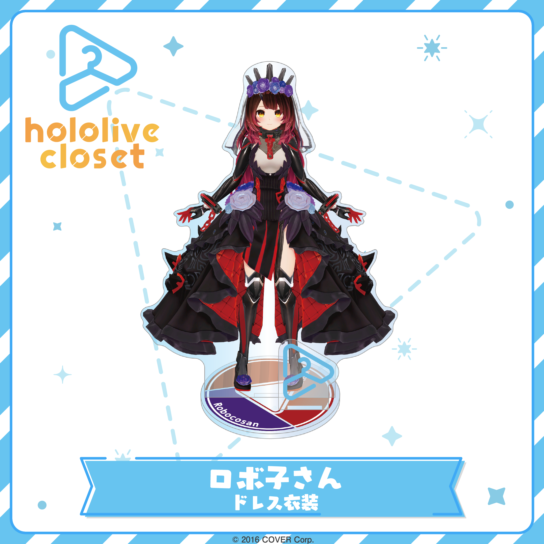 hololive closet ロボ子さん ドレス衣装