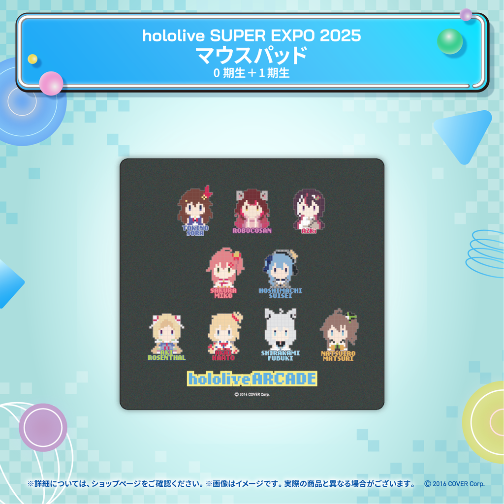 hololive SUPER EXPO 2025 イベントグッズ