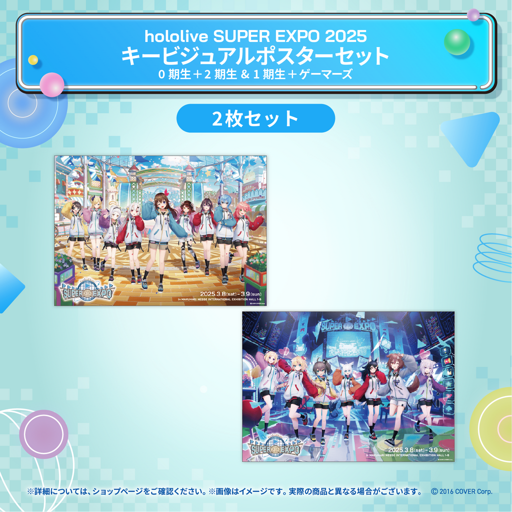 hololive SUPER EXPO 2025 Merchandise