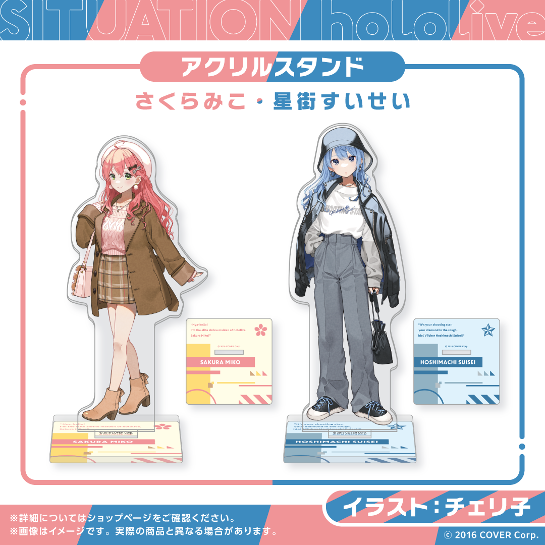 Situation hololive -A Fun Day Out! Series- vol.1 – hololive
