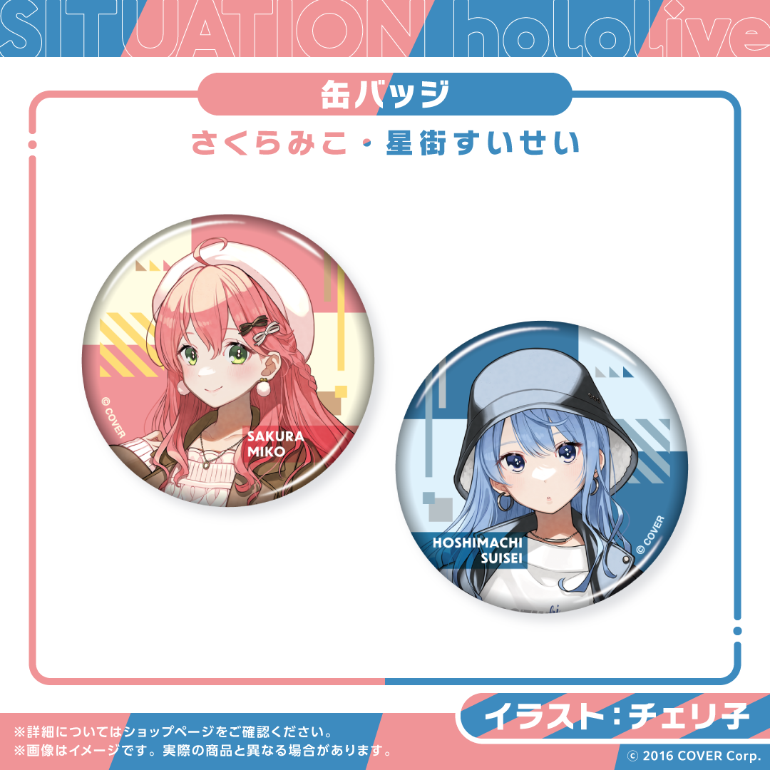 Situation hololive -A Fun Day Out! Series-  vol.1