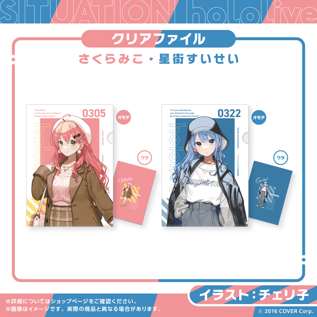 Situation hololive -A Fun Day Out! Series-  vol.1