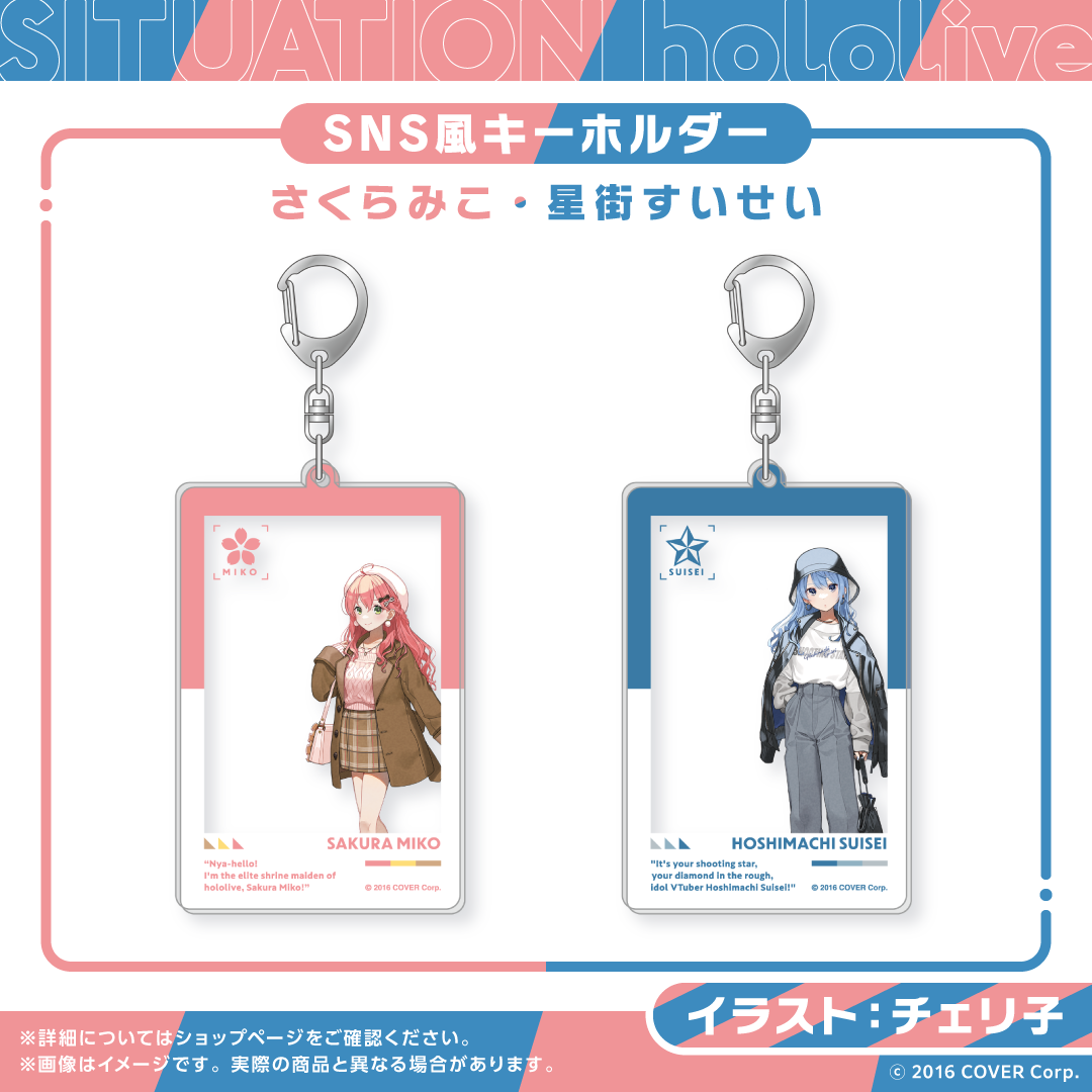 Situation hololive -A Fun Day Out! Series-  vol.1
