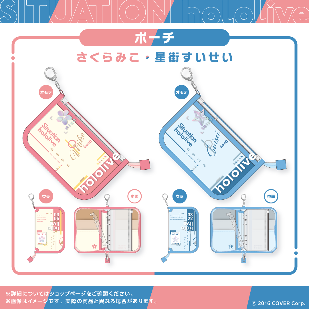 Situation hololive -A Fun Day Out! Series-  vol.1