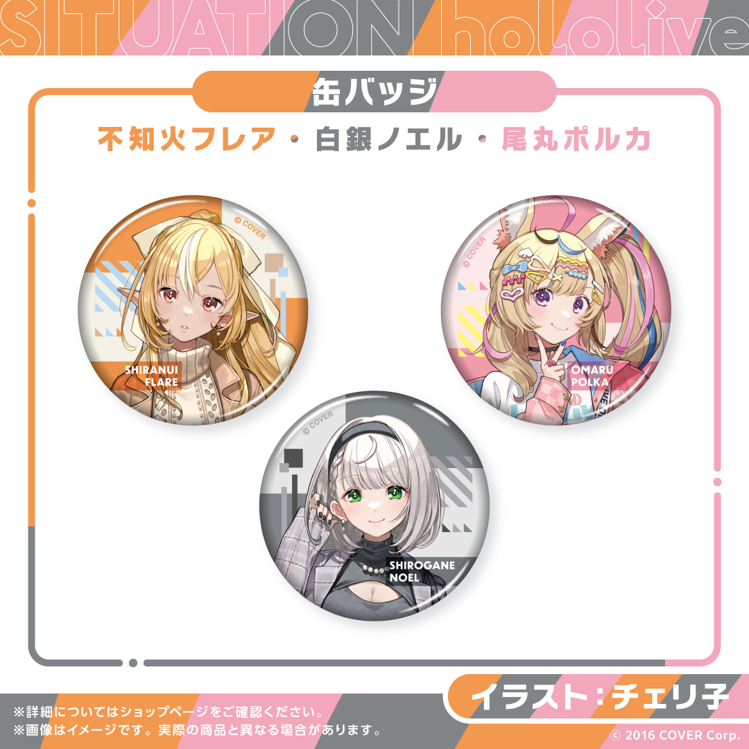 Situation hololive -A Fun Day Out! Series-  vol.2