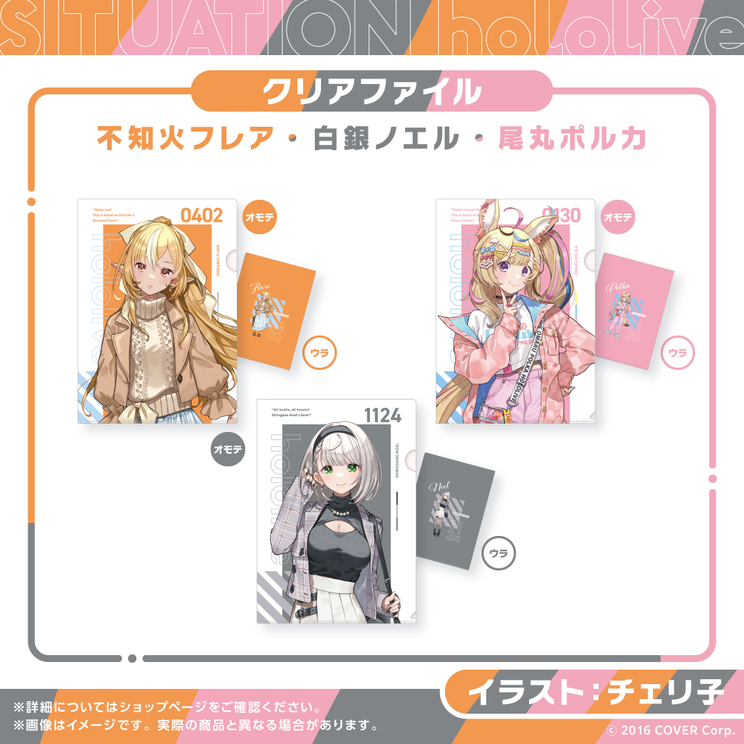 Situation hololive -A Fun Day Out! Series-  vol.2
