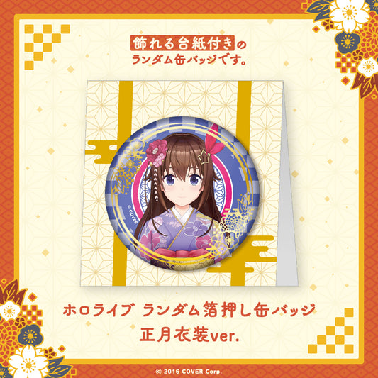 20231221_shogatu_badge_banner_ 