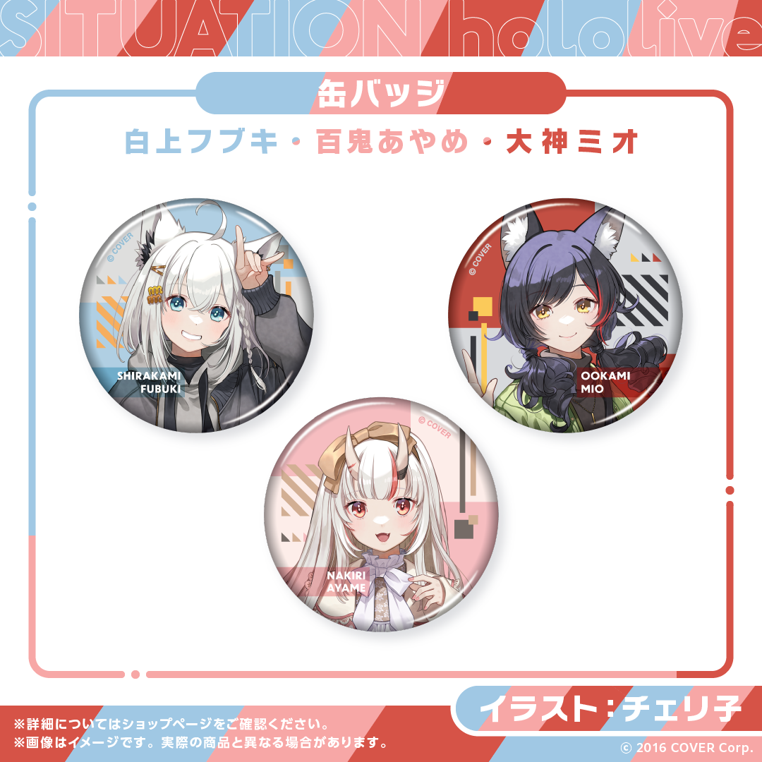 Situation hololive -A Fun Day Out! Series-  vol.3