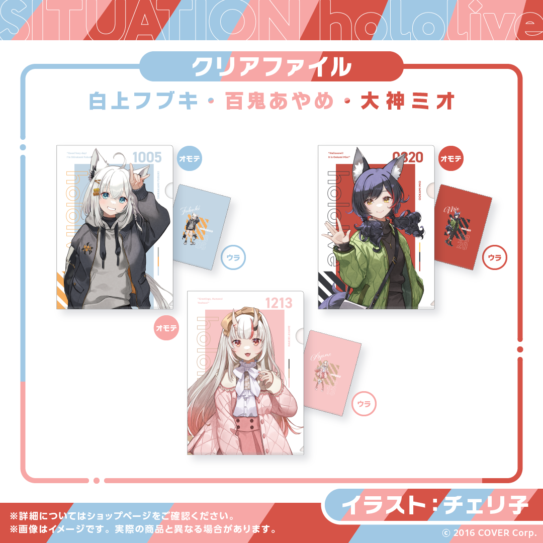 Situation hololive -A Fun Day Out! Series-  vol.3