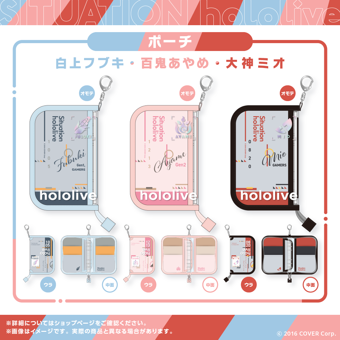 Situation hololive -A Fun Day Out! Series-  vol.3
