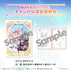 Magical Girl holoWitches! Merch