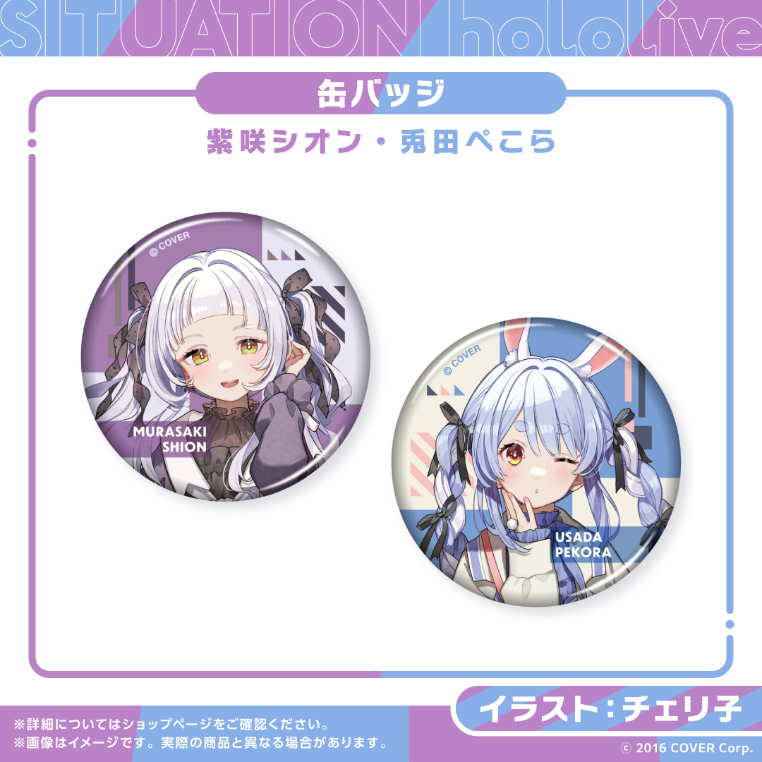 Situation hololive -A Fun Day Out! Series- vol.4