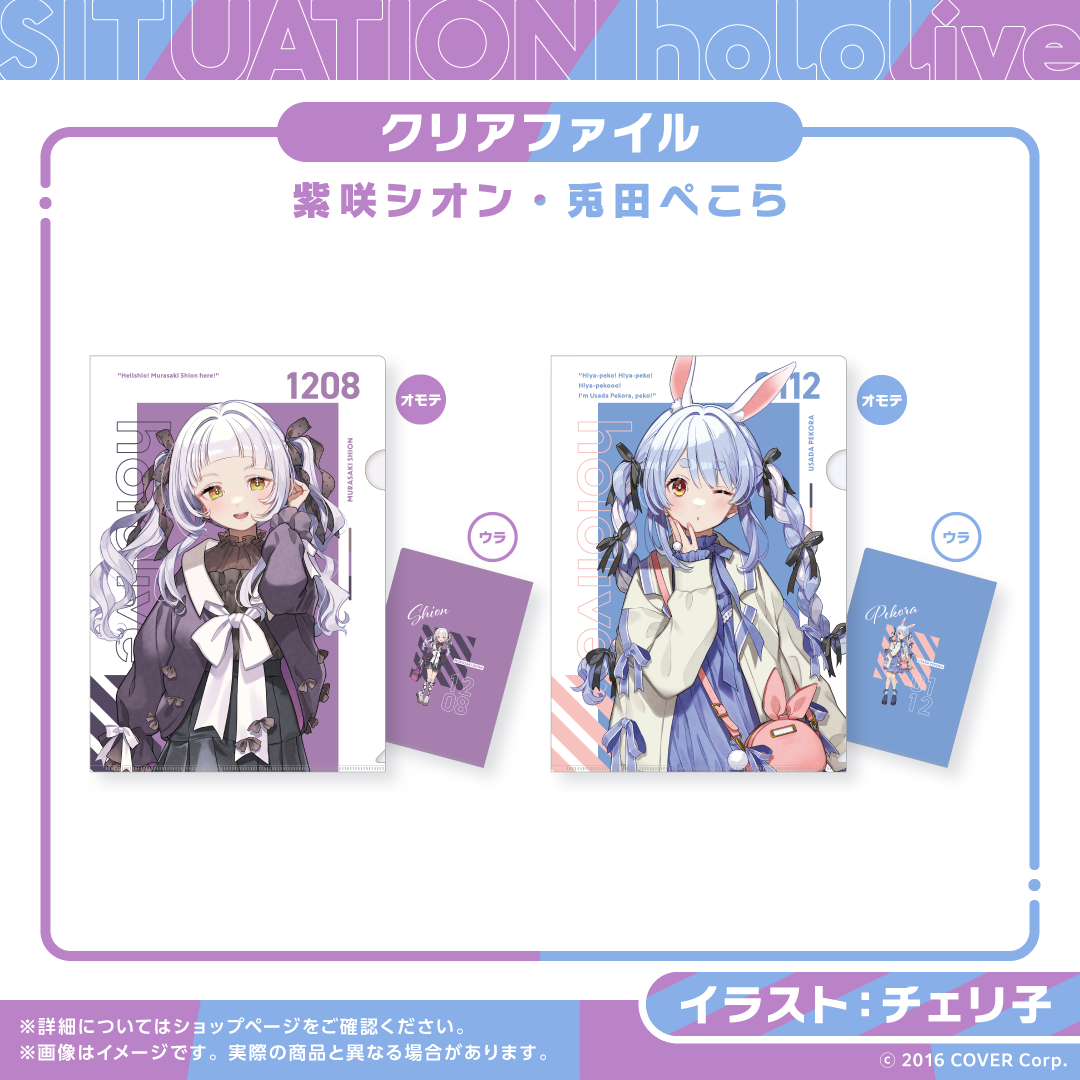 Situation hololive -A Fun Day Out! Series- vol.4