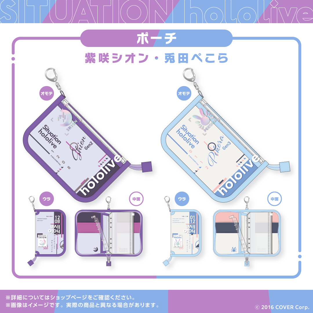 Situation hololive -A Fun Day Out! Series- vol.4