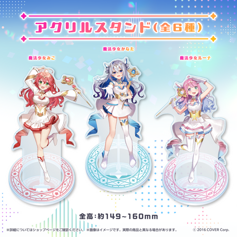 魔法少女ホロウィッチ!グッズ – hololive production official shop 魔法少女ホロウィッチ!グッズ – hololive production official shop