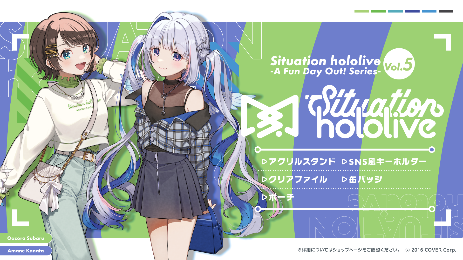 hololive production OFFICIAL SHOP [ホロライブプロダクション公式 