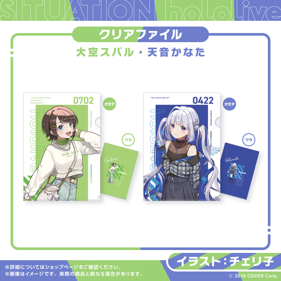 Situation hololive -A Fun Day Out! Series- vol.5