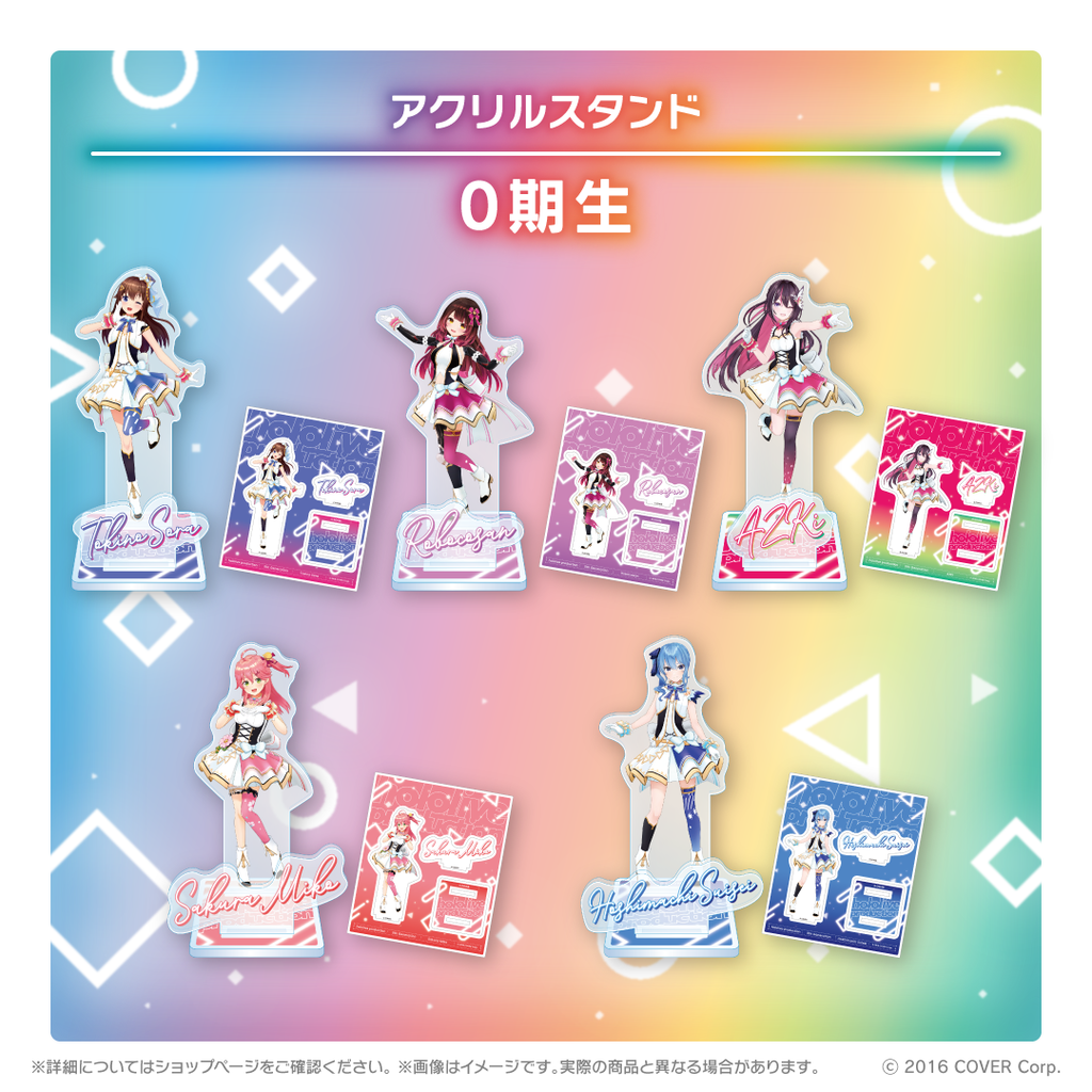 ホロライブ オリジン衣装グッズシリーズ アクリルスタンド ホロライブ オリジン衣装グッズシリーズ アクリルスタンド