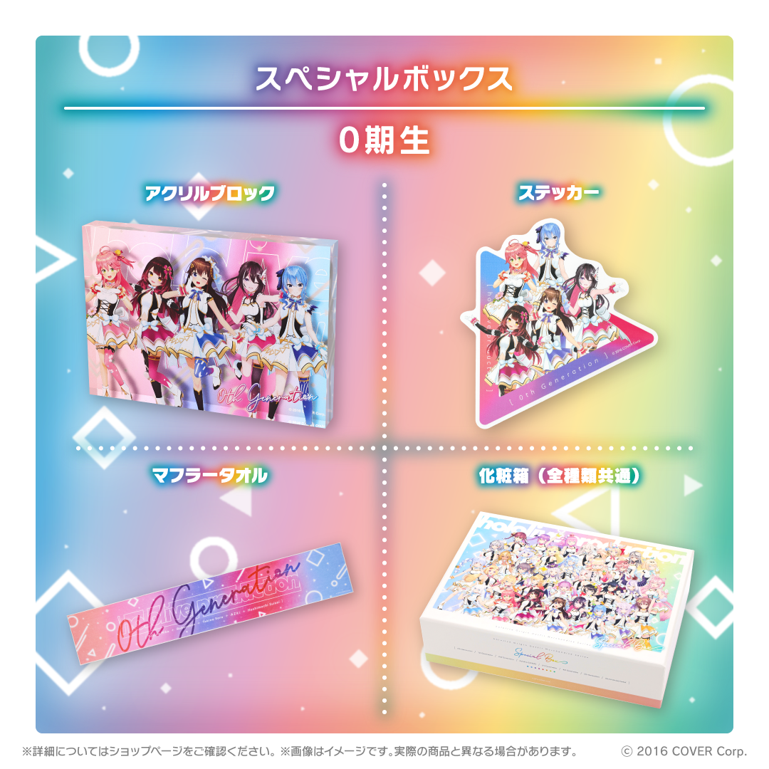ホロライブ オリジン衣装グッズシリーズ スペシャルボックス ゲーマーズ 20240711_origin_banner_JP_box_