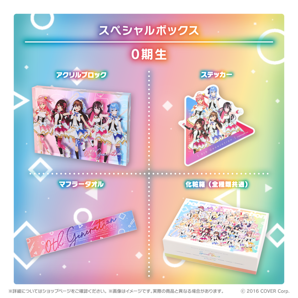 ホロライブ オリジン衣装グッズシリーズ スペシャルボックス ホロライブ オリジン衣装グッズシリーズ スペシャルボックス