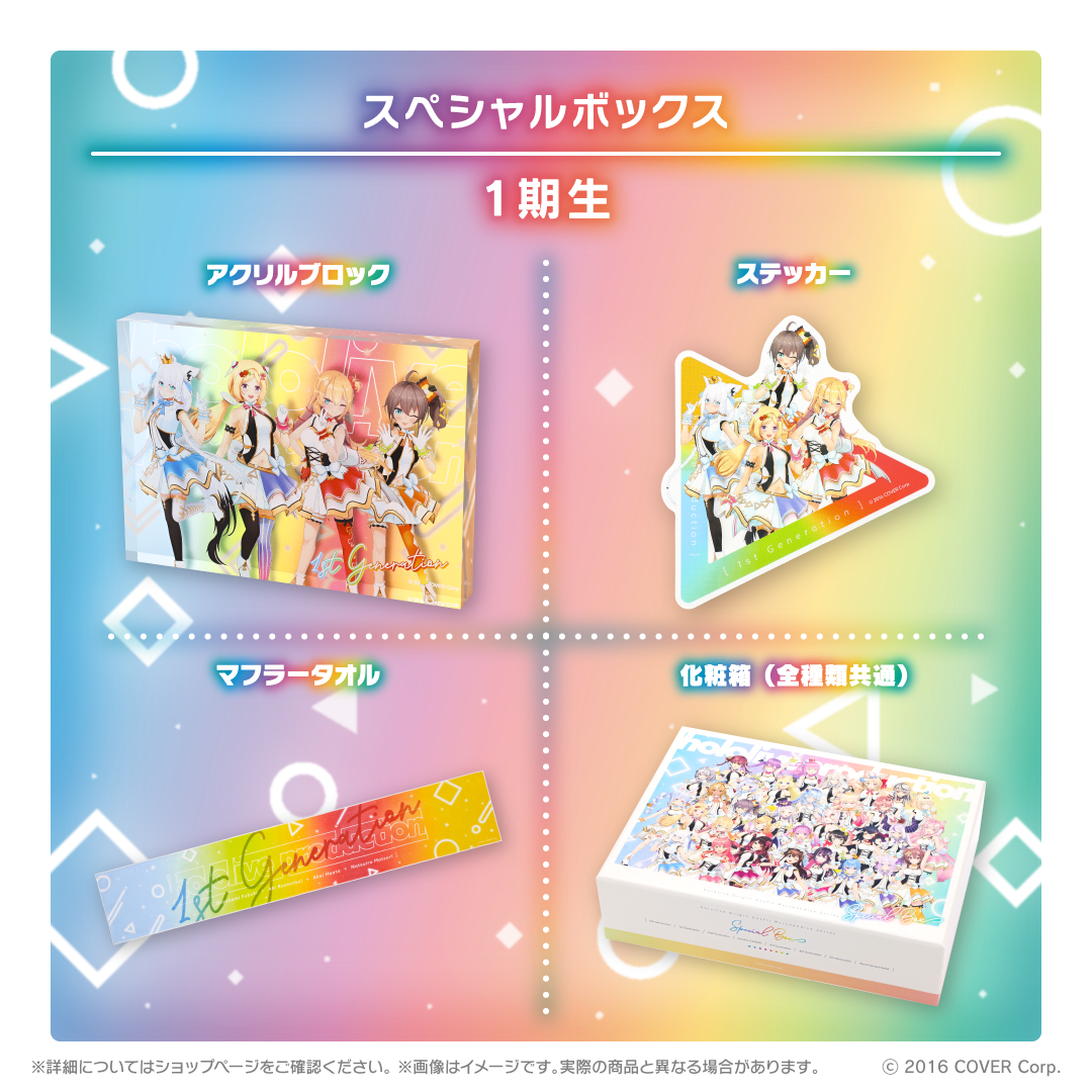 ホロライブ グッズ セット売り ホロライブ オリジン衣装グッズシリーズ スペシャルボックス