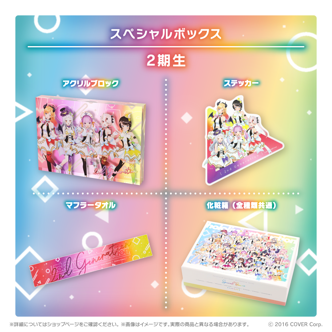 ホロライブ オリジン衣装グッズシリーズ スペシャルボックス