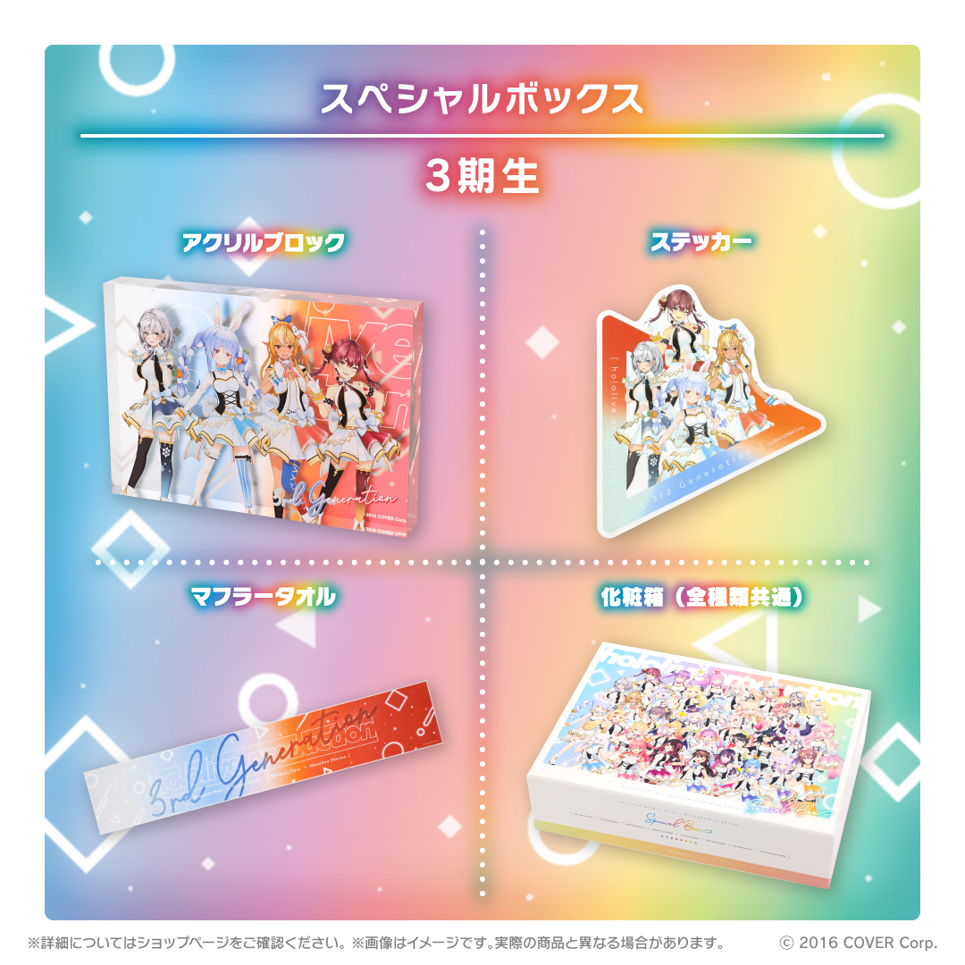 ホロライブ オリジン衣装グッズシリーズ スペシャルボックス