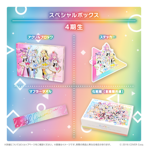 ホロライブ オリジン衣装グッズシリーズ スペシャルボックス