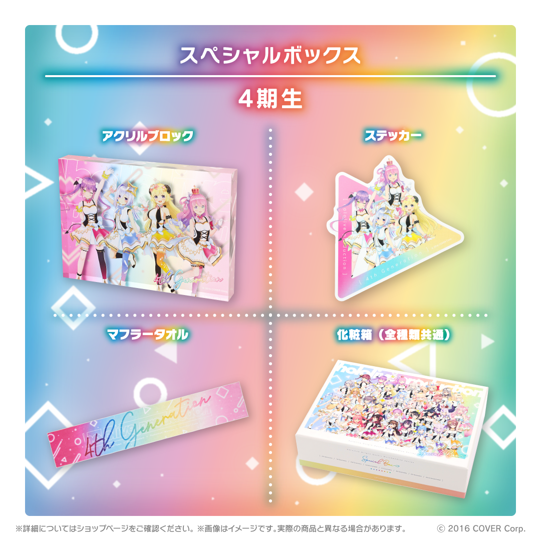 ホロライブ オリジン衣装グッズシリーズ スペシャルボックス