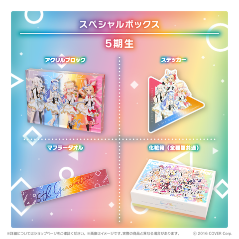 ホロライブ オリジン衣装グッズシリーズ スペシャルボックス