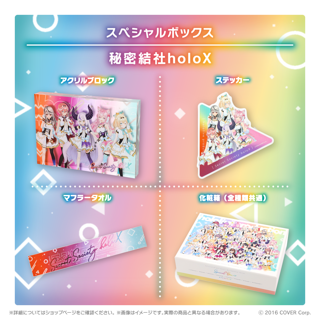 ホロライブ オリジン衣装グッズシリーズ スペシャルボックス