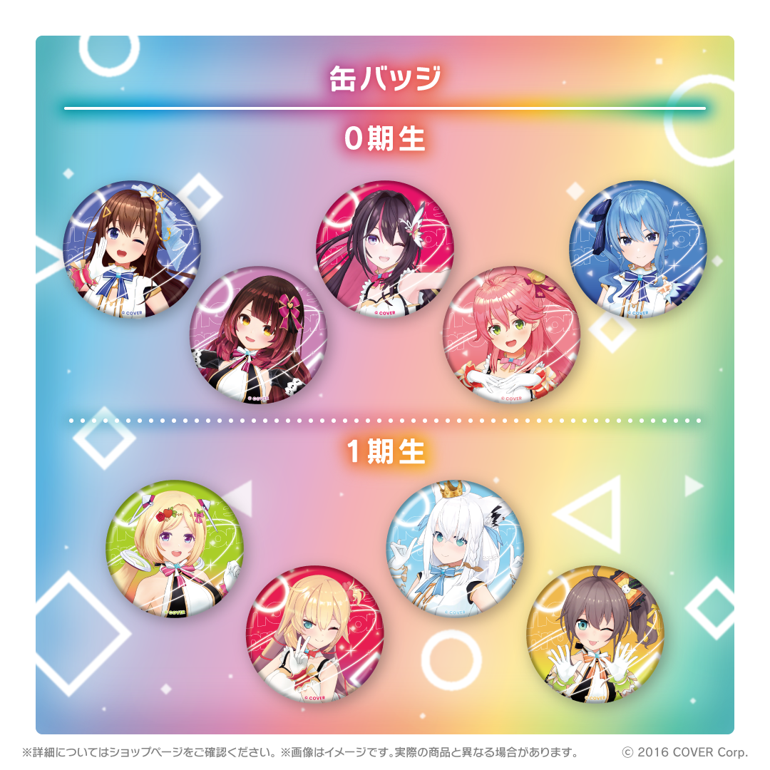 ホロライブ オリジン衣装グッズシリーズ 缶バッジ