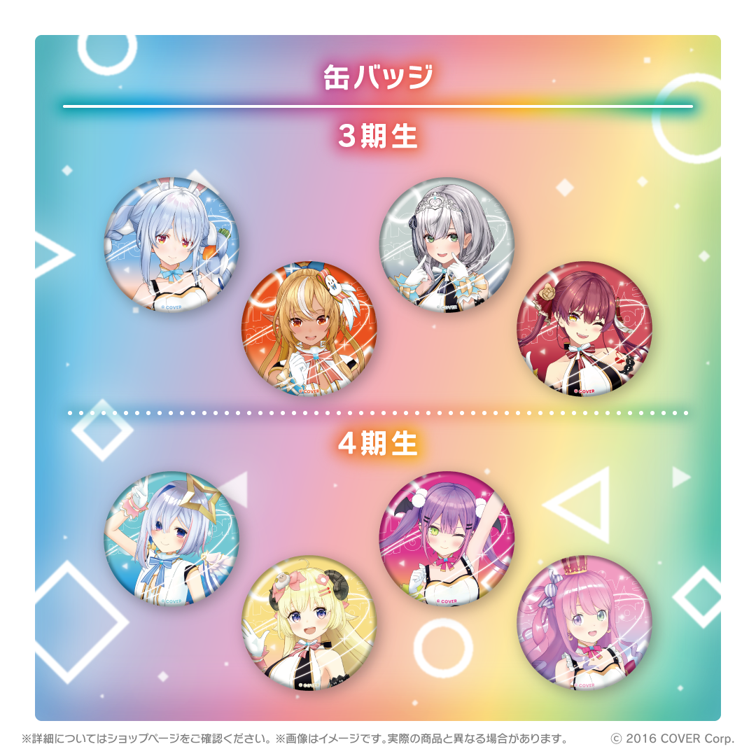 ホロライブ オリジン衣装グッズシリーズ 缶バッジ