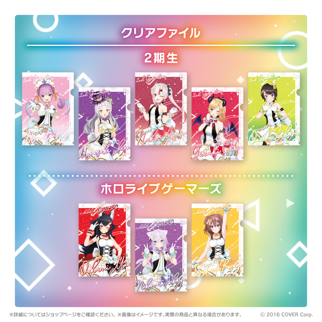 ホロライブ オリジン衣装グッズシリーズ クリアファイル