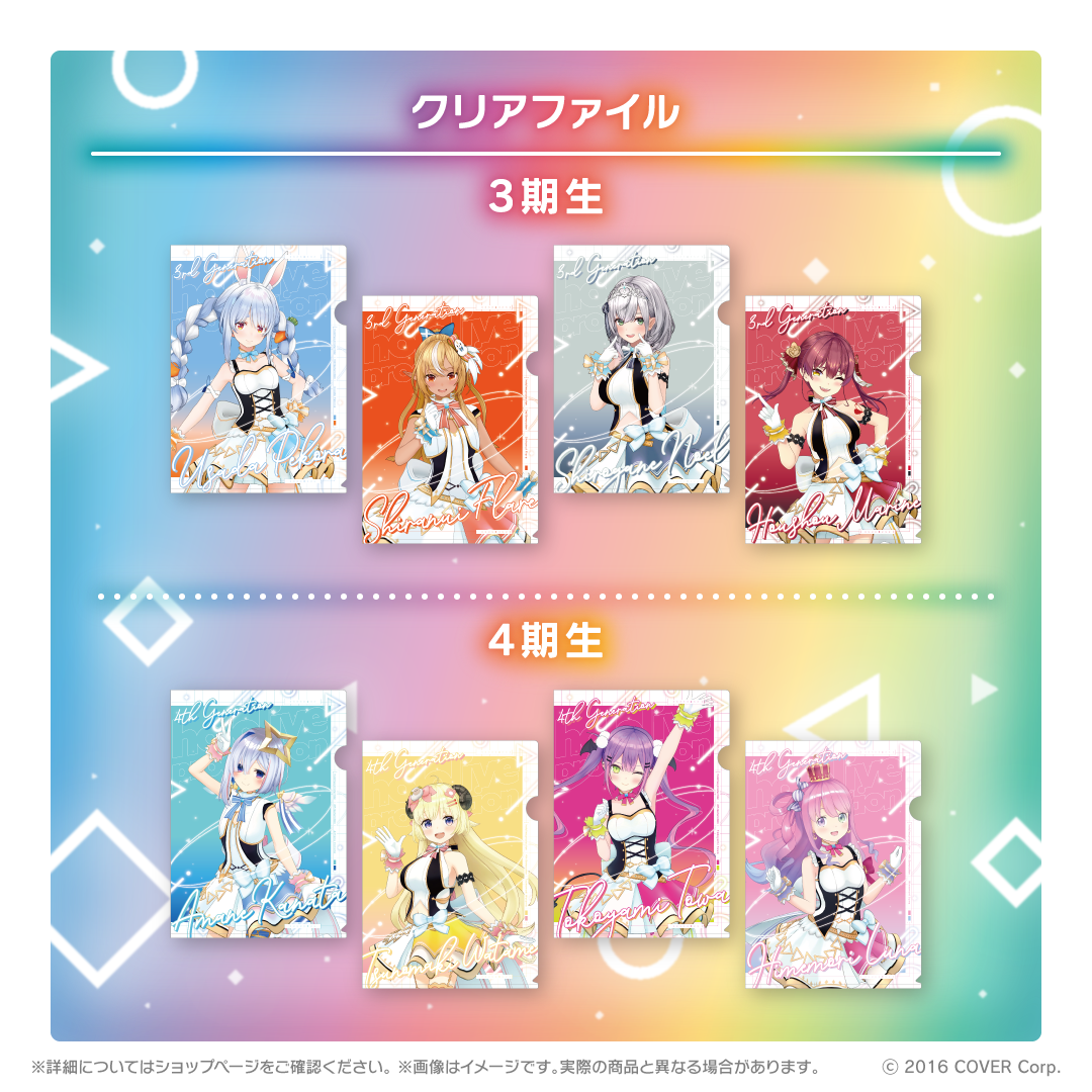ホロライブ オリジン衣装グッズシリーズ クリアファイル
