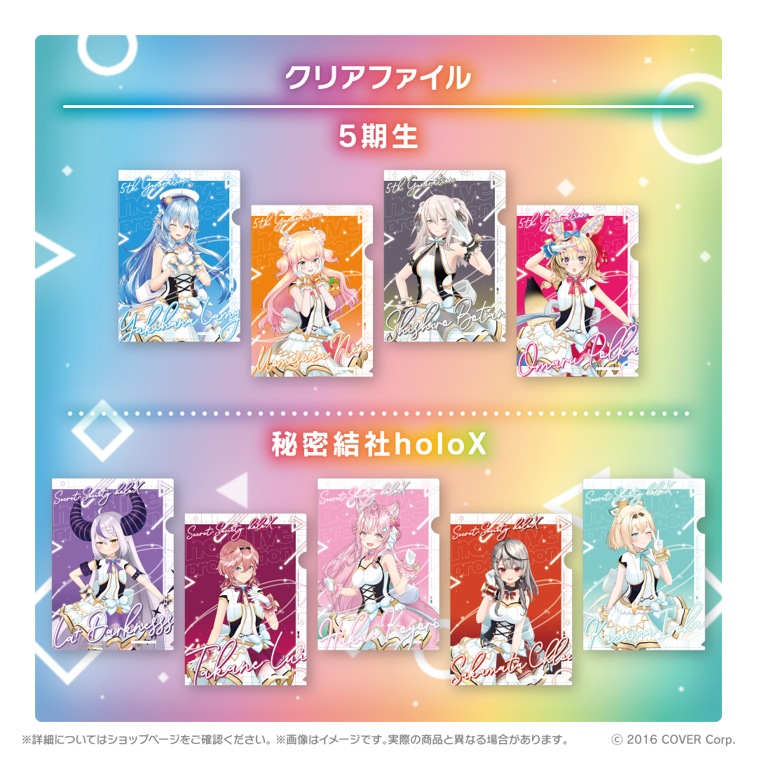 ホロライブ オリジン衣装グッズシリーズ クリアファイル