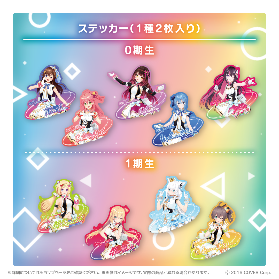 ホロライブ オリジン衣装グッズシリーズ ステッカー（1種2枚入り）