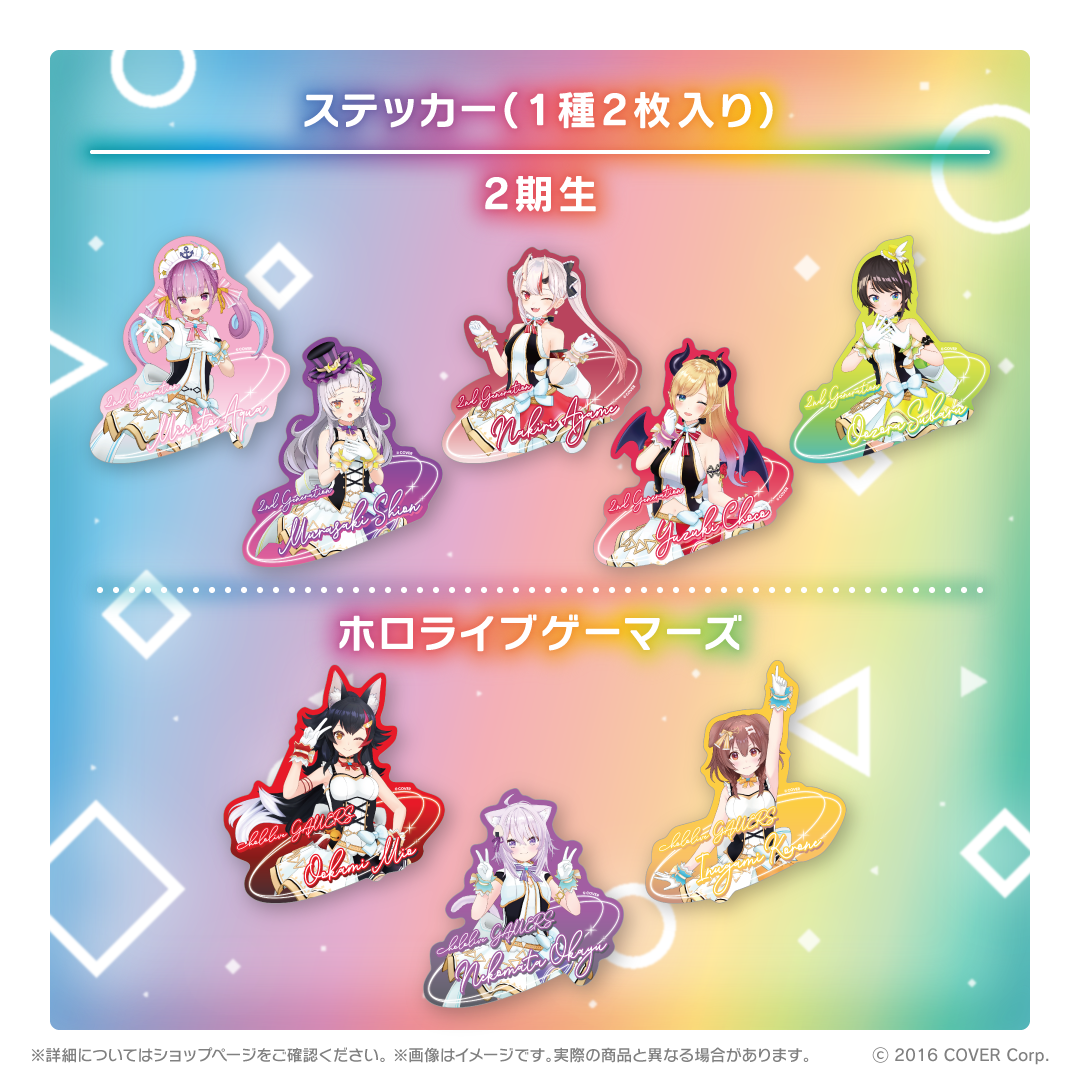 総合福袋 ホロライブ オリジン衣装グッズシリーズ ステッカー（1種2枚入り その他