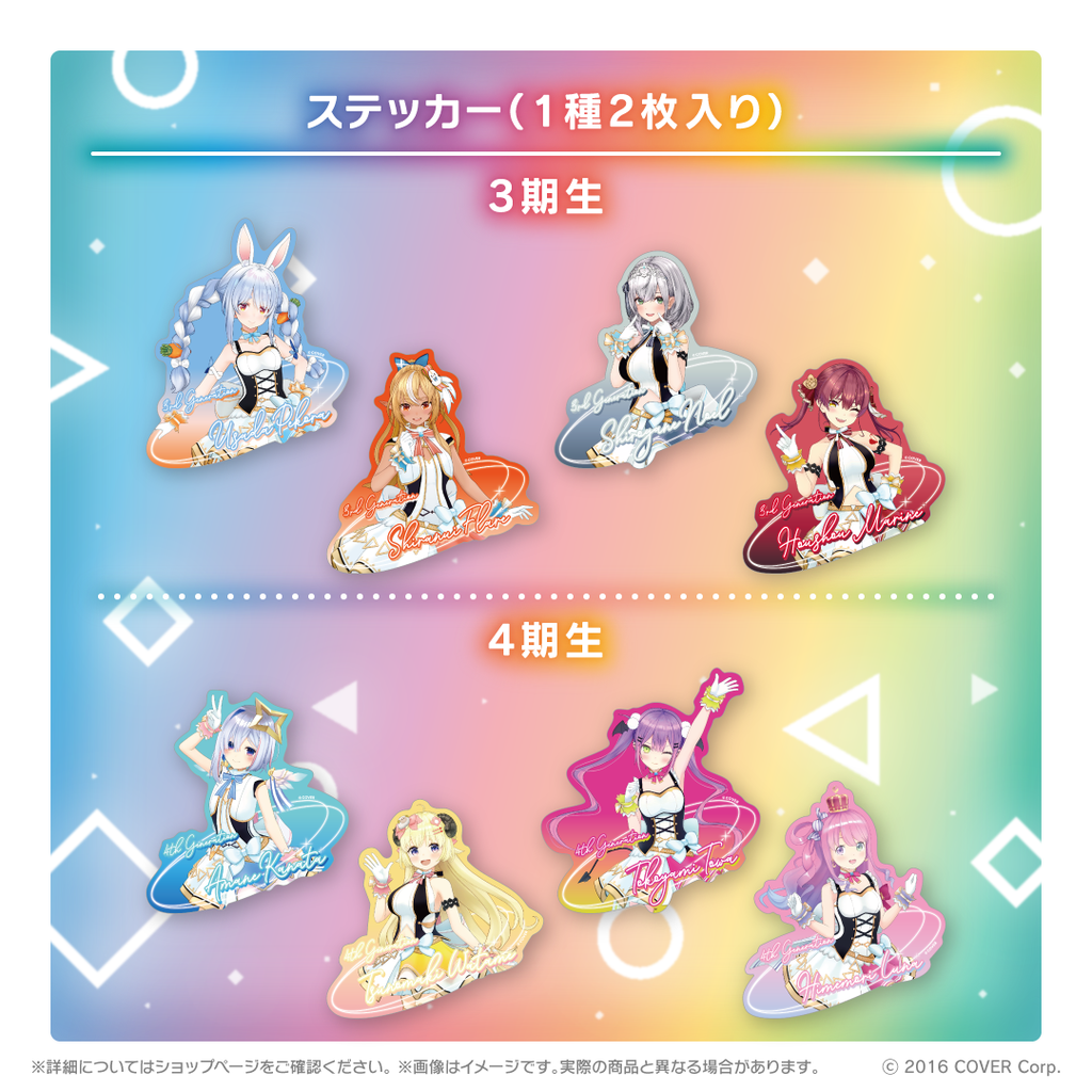ホロライブ オリジン衣装グッズシリーズ ステッカー(1種2枚入り ホロライブ オリジン衣装グッズシリーズ ステッカー(1種2枚入り