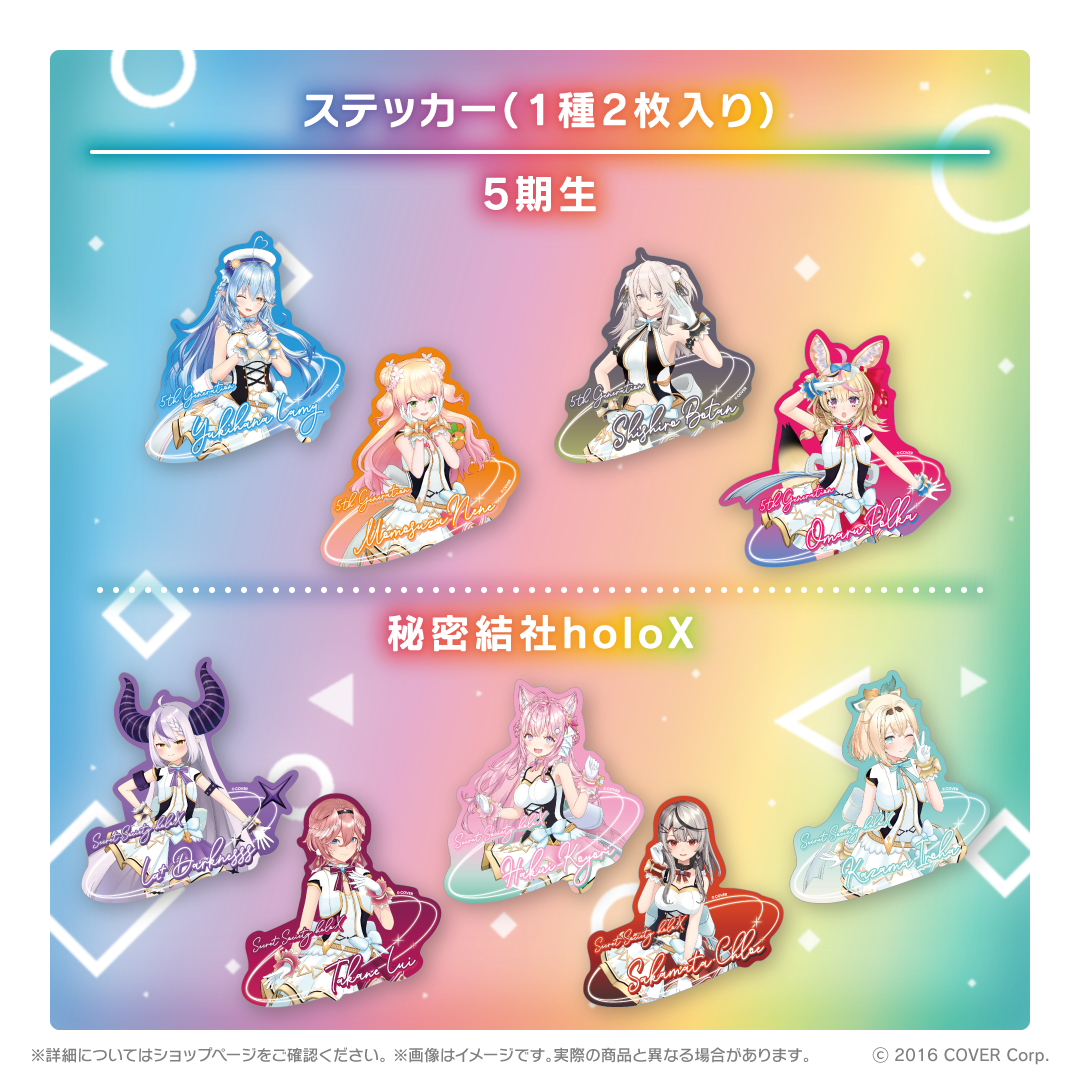 ホロライブ オリジン衣装グッズシリーズ ステッカー（1種2枚入り）